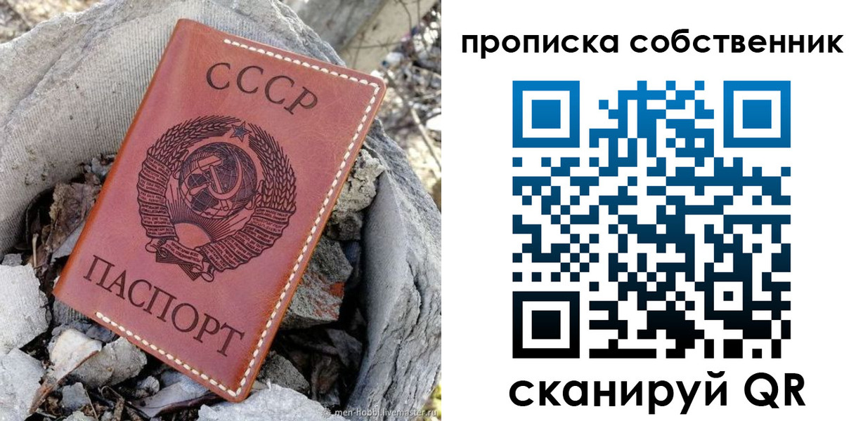 где прописаться в Нариманове