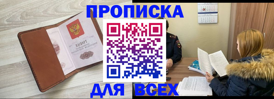 пропишу в квартире в Нариманове