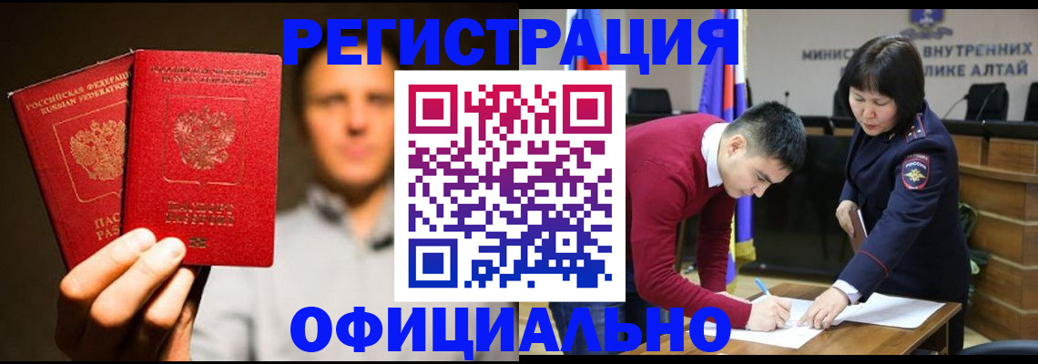 временная прописка в Нариманове