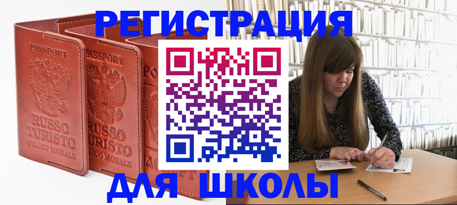 прописка в Нариманове