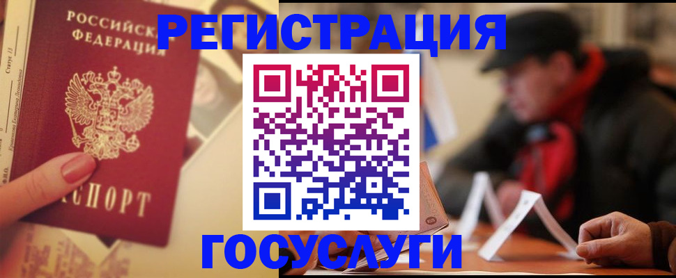 регистрация в Нариманове