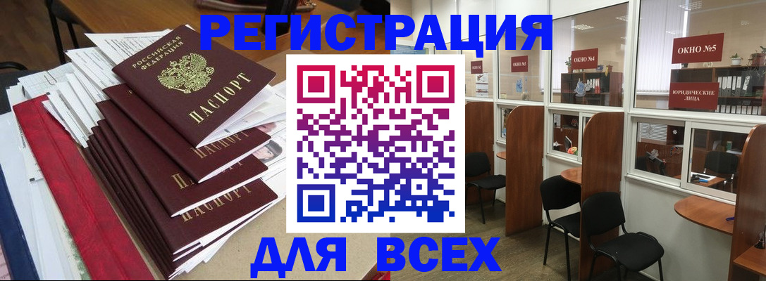 регистрация в Нариманове