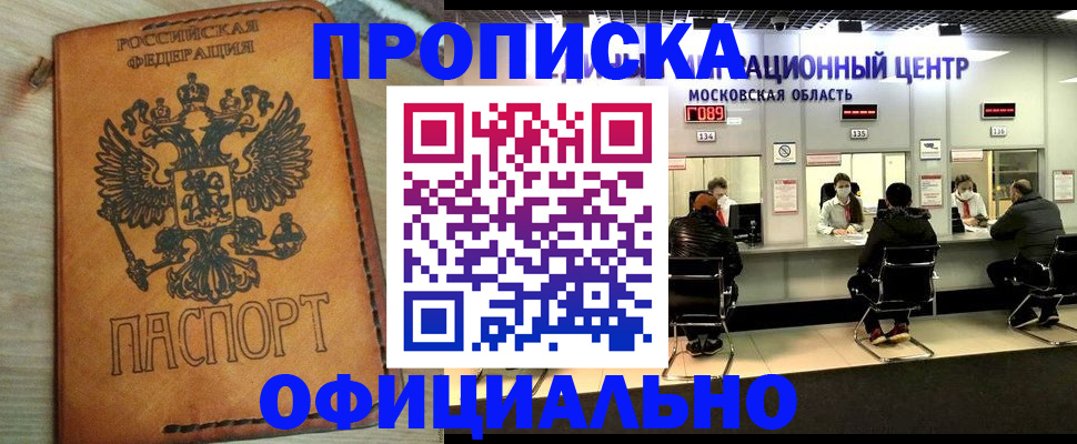 найти адрес прописки в Нариманове